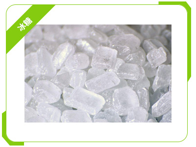 冰糖