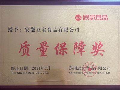 优秀供应商