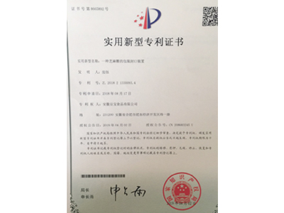 一种芝麻糖的包装封口装置